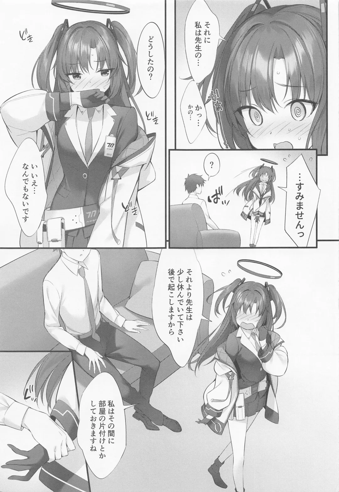 [Oryou] Watashi, Sensei no Kanojo desukara Fhentai - Page 4