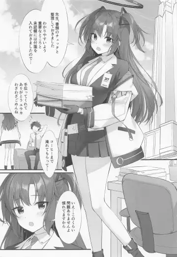 [Oryou] Watashi, Sensei no Kanojo desukara Fhentai - Page 2