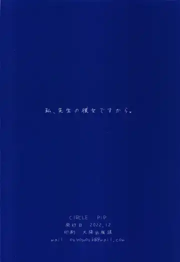 [Oryou] Watashi, Sensei no Kanojo desukara Fhentai - Page 26