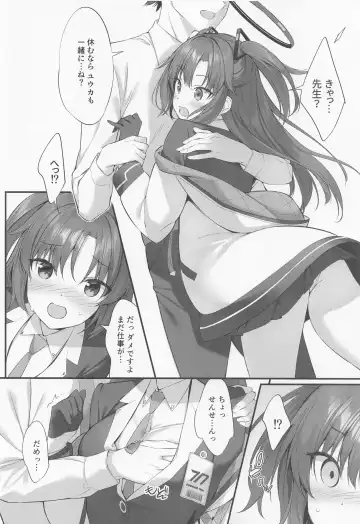 [Oryou] Watashi, Sensei no Kanojo desukara Fhentai - Page 5