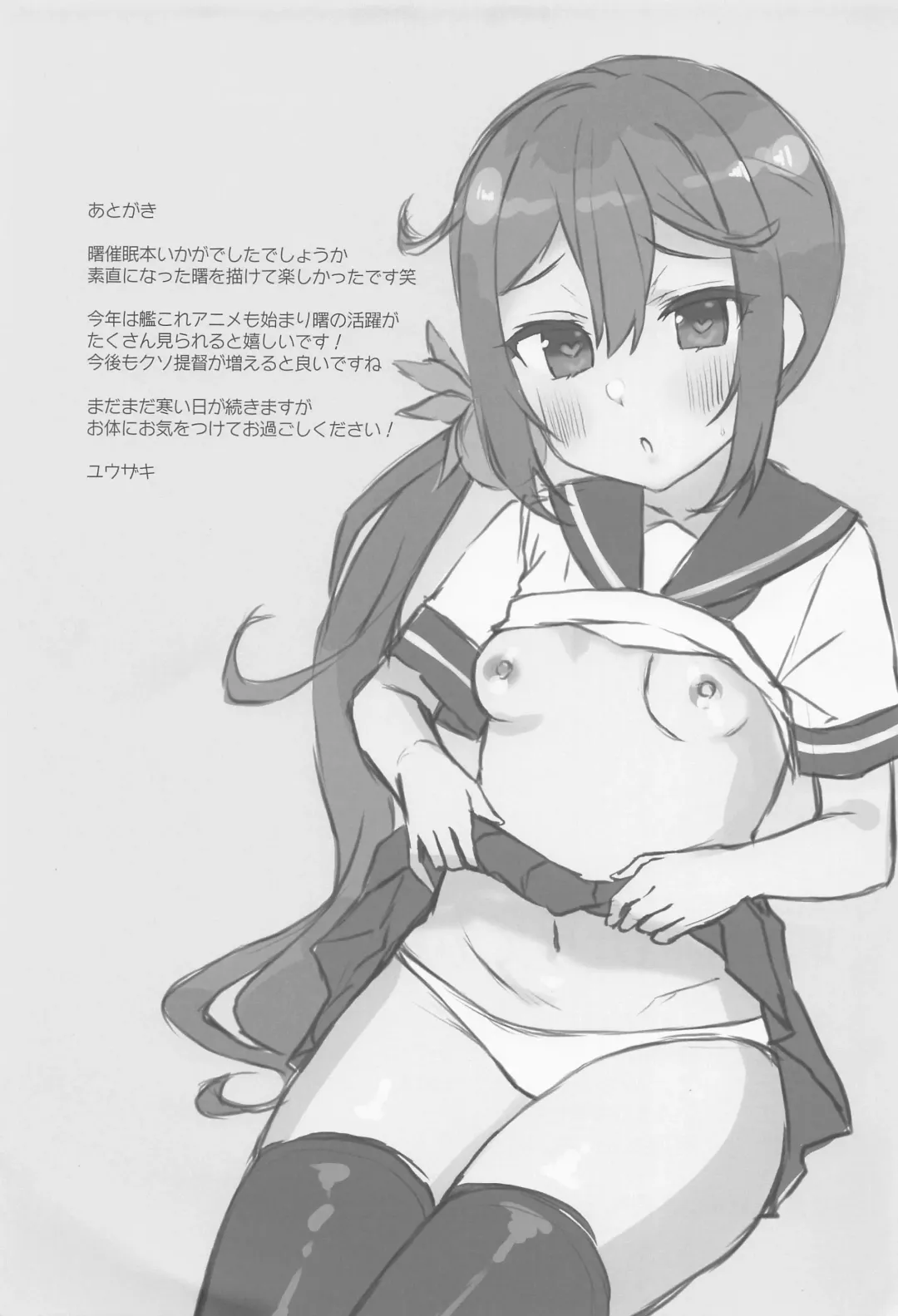 [Yuzaki] Akebono ni Saimin Kakete Mita Fhentai - Page 16