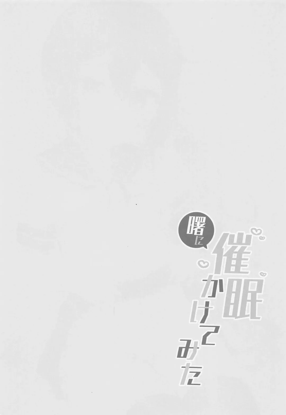 [Yuzaki] Akebono ni Saimin Kakete Mita Fhentai - Page 2