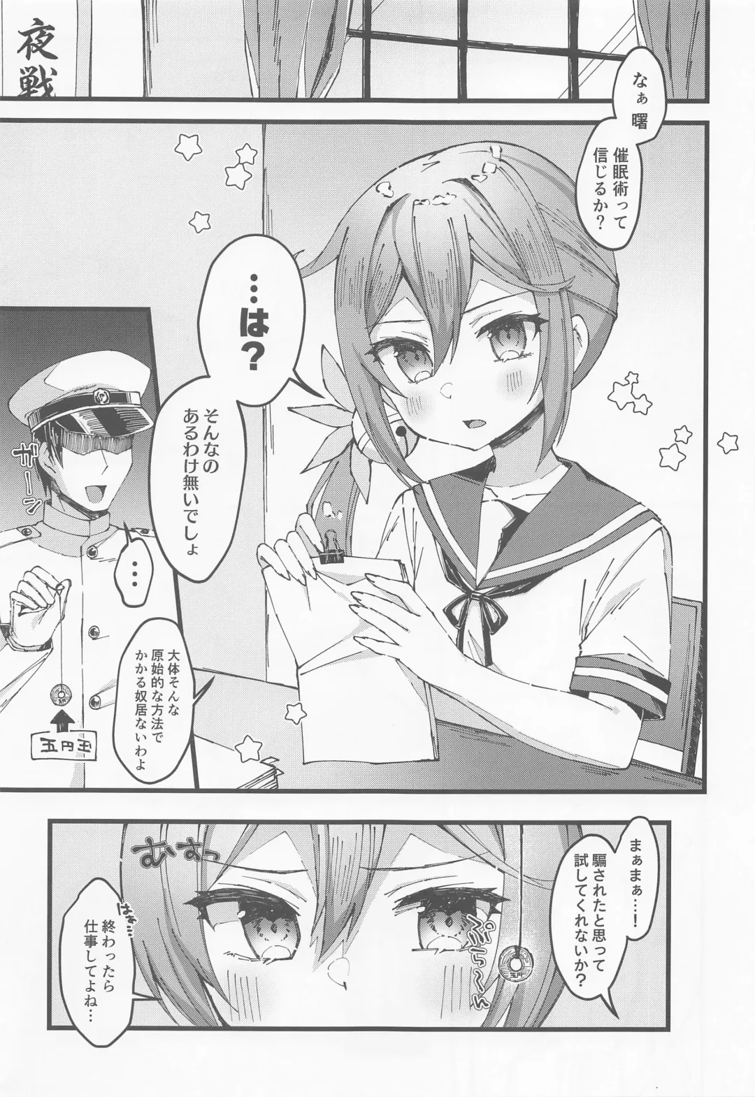 [Yuzaki] Akebono ni Saimin Kakete Mita Fhentai - Page 4