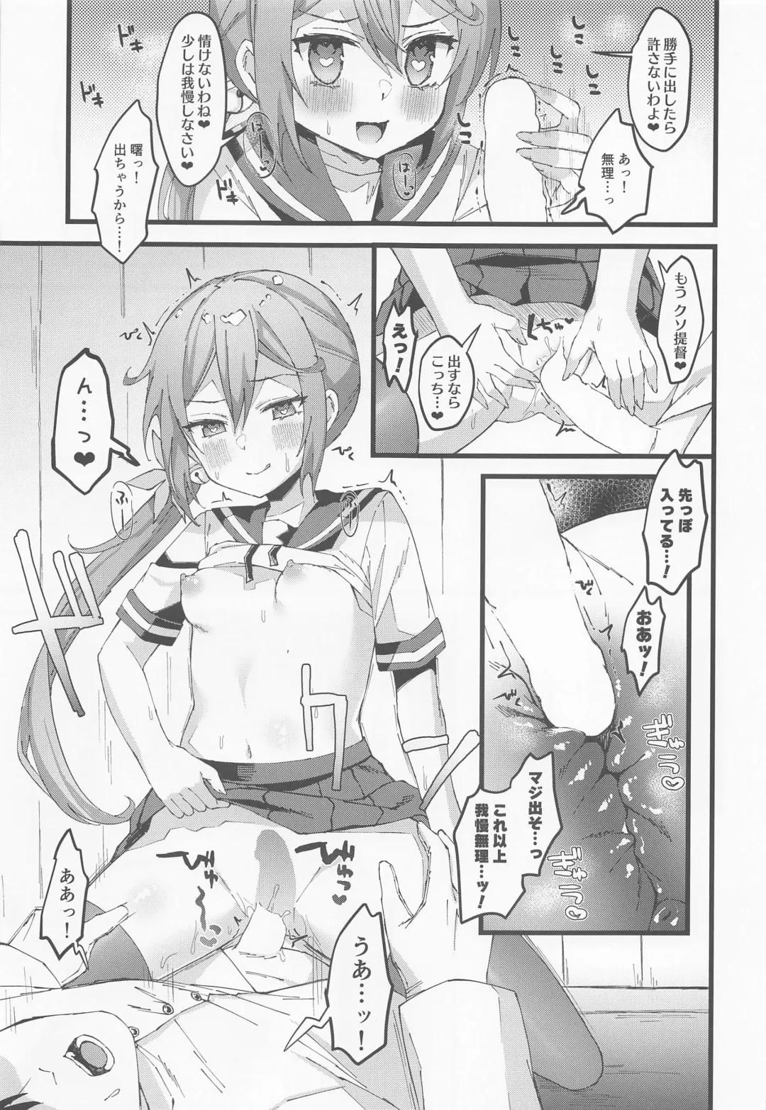 [Yuzaki] Akebono ni Saimin Kakete Mita Fhentai - Page 8