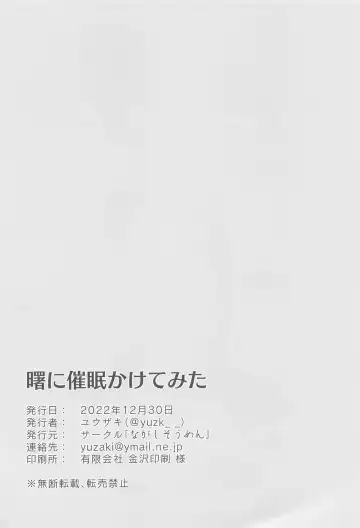 [Yuzaki] Akebono ni Saimin Kakete Mita Fhentai - Page 17