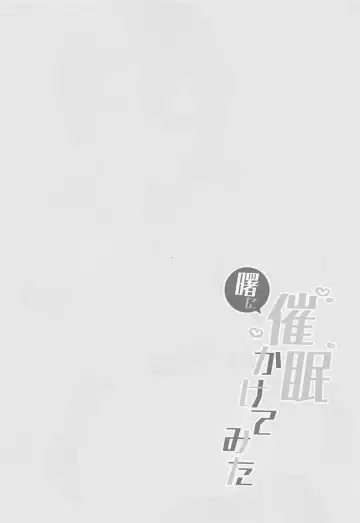 [Yuzaki] Akebono ni Saimin Kakete Mita Fhentai - Page 2