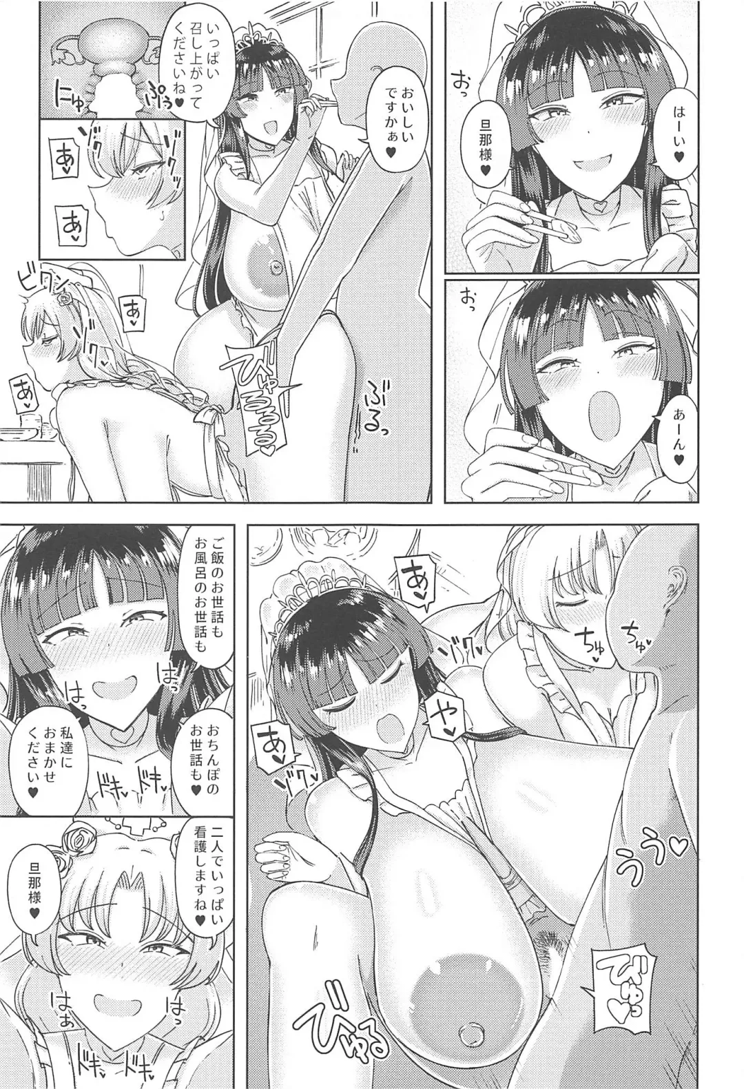 [Hamaburicchi] Kaguya Eirin Hanayome wa Amayakashitai Fhentai - Page 12