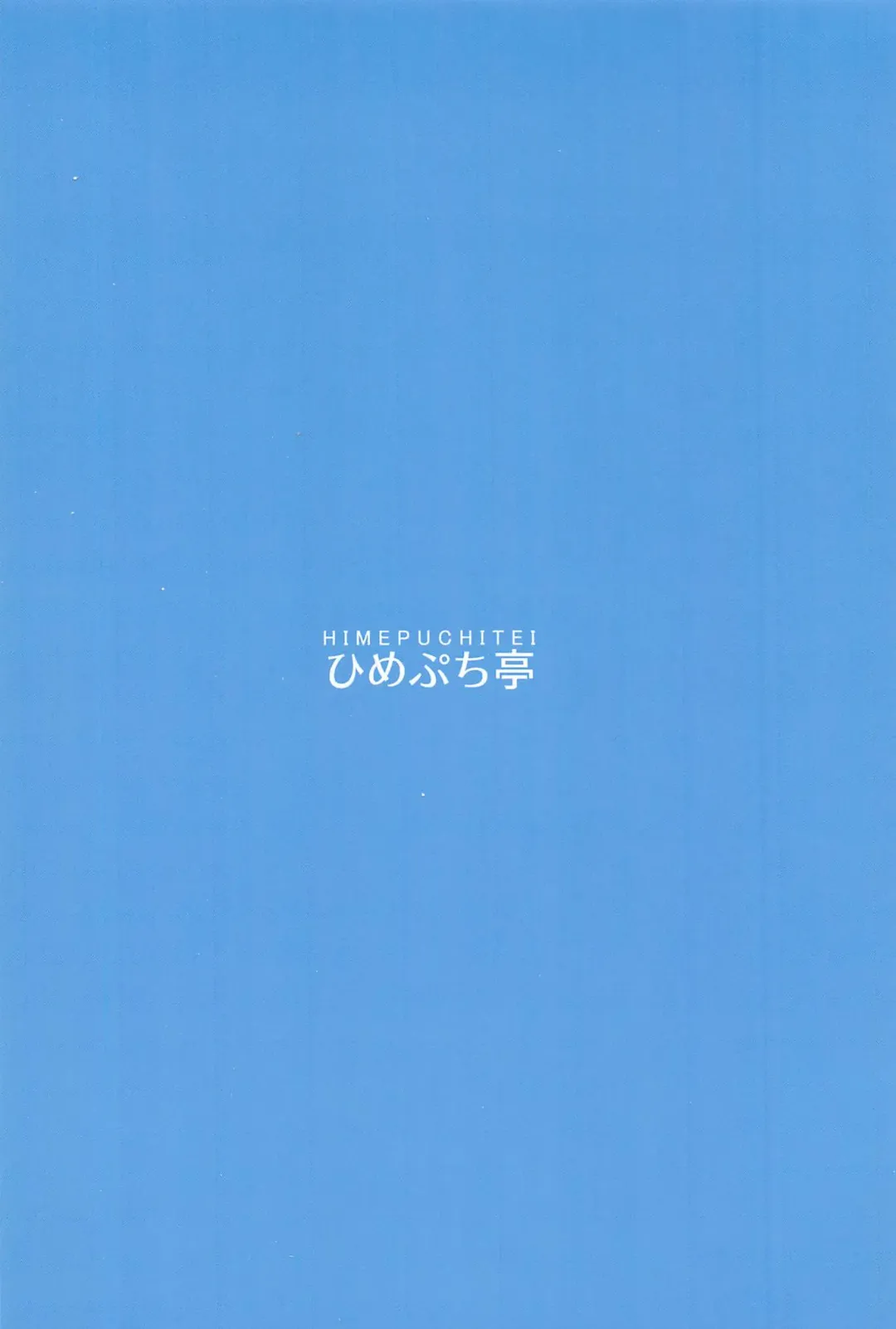 [Hamaburicchi] Kaguya Eirin Hanayome wa Amayakashitai Fhentai - Page 22