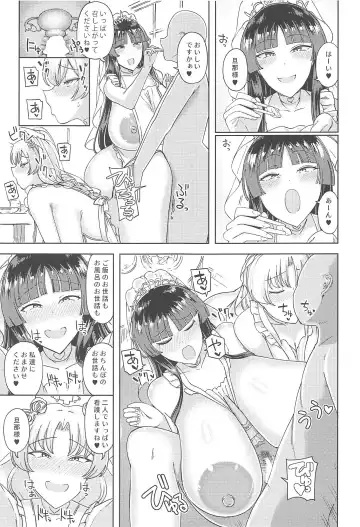 [Hamaburicchi] Kaguya Eirin Hanayome wa Amayakashitai Fhentai - Page 12