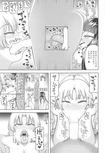 [Hamaburicchi] Kaguya Eirin Hanayome wa Amayakashitai Fhentai - Page 16