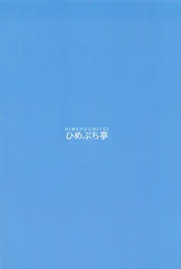 [Hamaburicchi] Kaguya Eirin Hanayome wa Amayakashitai Fhentai - Page 22