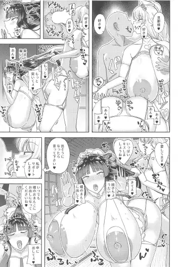 [Hamaburicchi] Kaguya Eirin Hanayome wa Amayakashitai Fhentai - Page 4