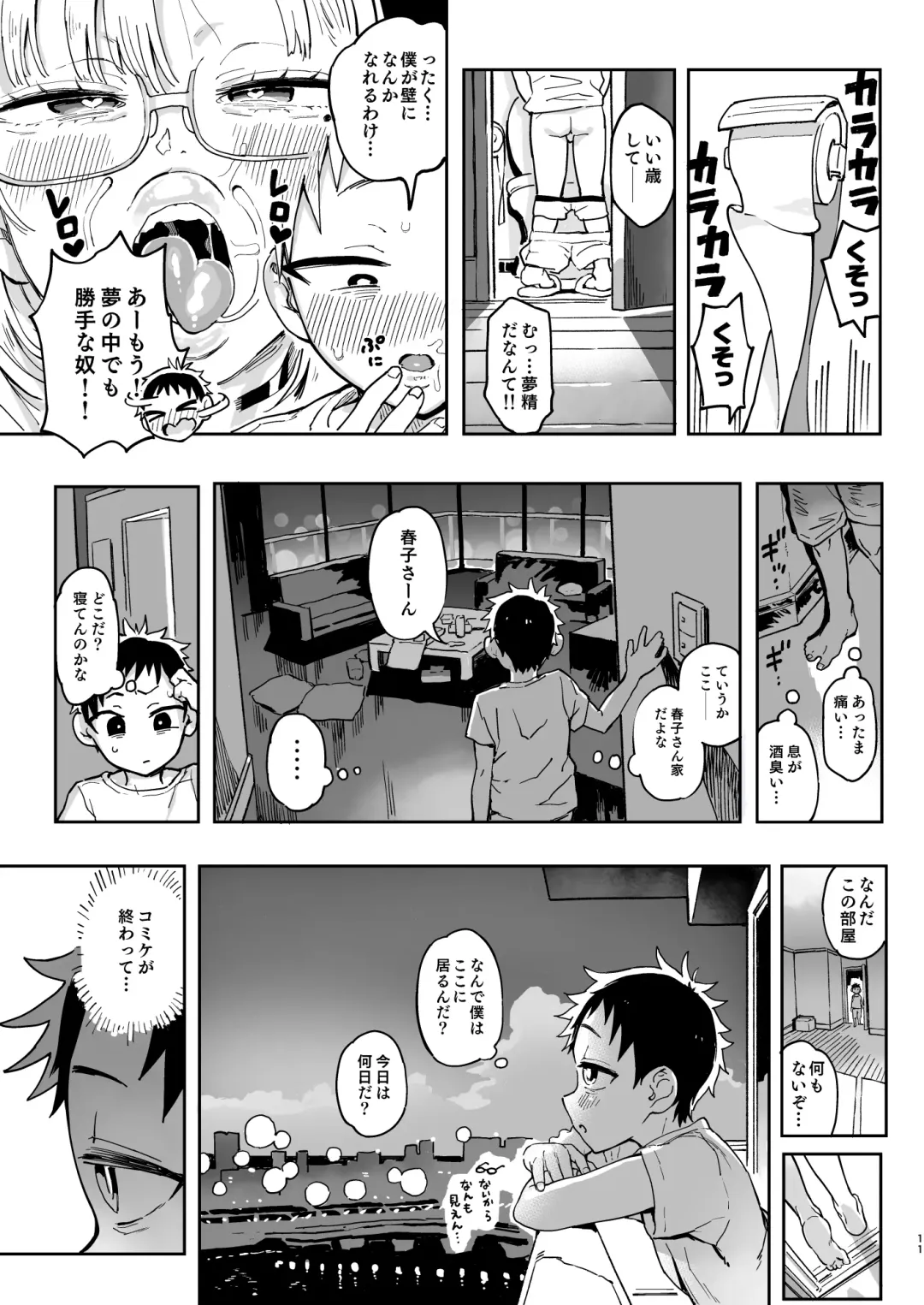 [Norinko] Amanogawa-san to Boku2 Fhentai - Page 10
