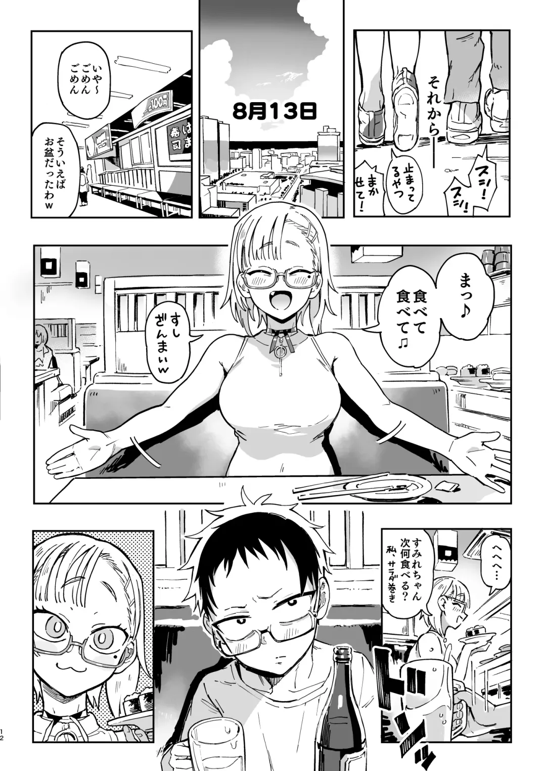 [Norinko] Amanogawa-san to Boku2 Fhentai - Page 11