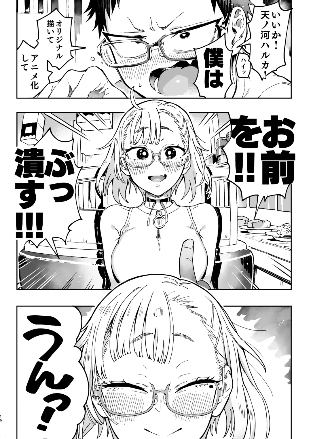 [Norinko] Amanogawa-san to Boku2 Fhentai - Page 15