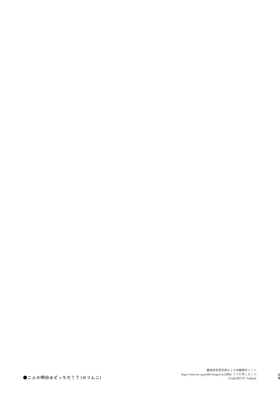 [Norinko] Amanogawa-san to Boku2 Fhentai - Page 28