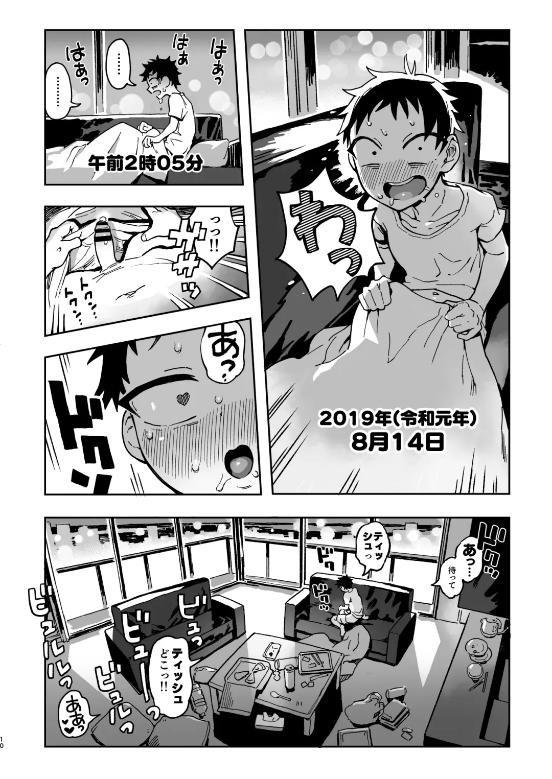 [Norinko] Amanogawa-san to Boku2 Fhentai - Page 9