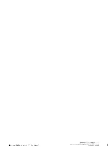 [Norinko] Amanogawa-san to Boku2 Fhentai - Page 28