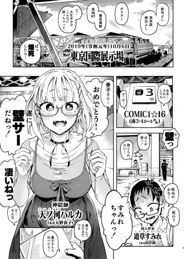 [Norinko] Amanogawa-san to Boku2 Fhentai - Page 4