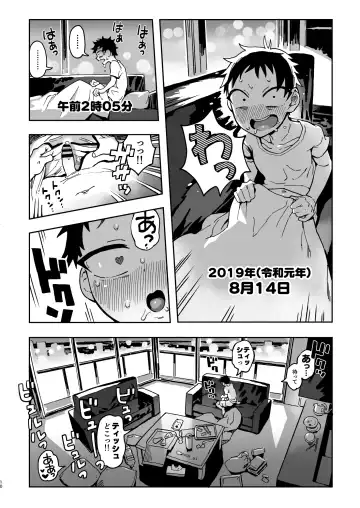 [Norinko] Amanogawa-san to Boku2 Fhentai - Page 9