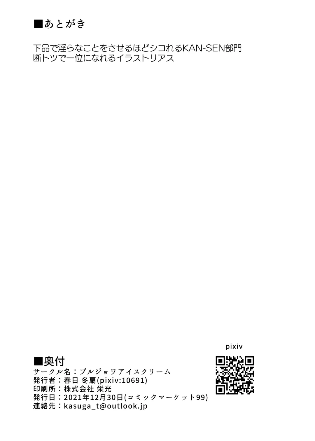 [Kasuga Tousen] Nan demo Fhentai - Page 17