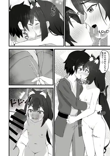 [Naoyuki] Hatsujouki Kyaru-chan wa Nikushokujuu!? Fhentai - Page 10