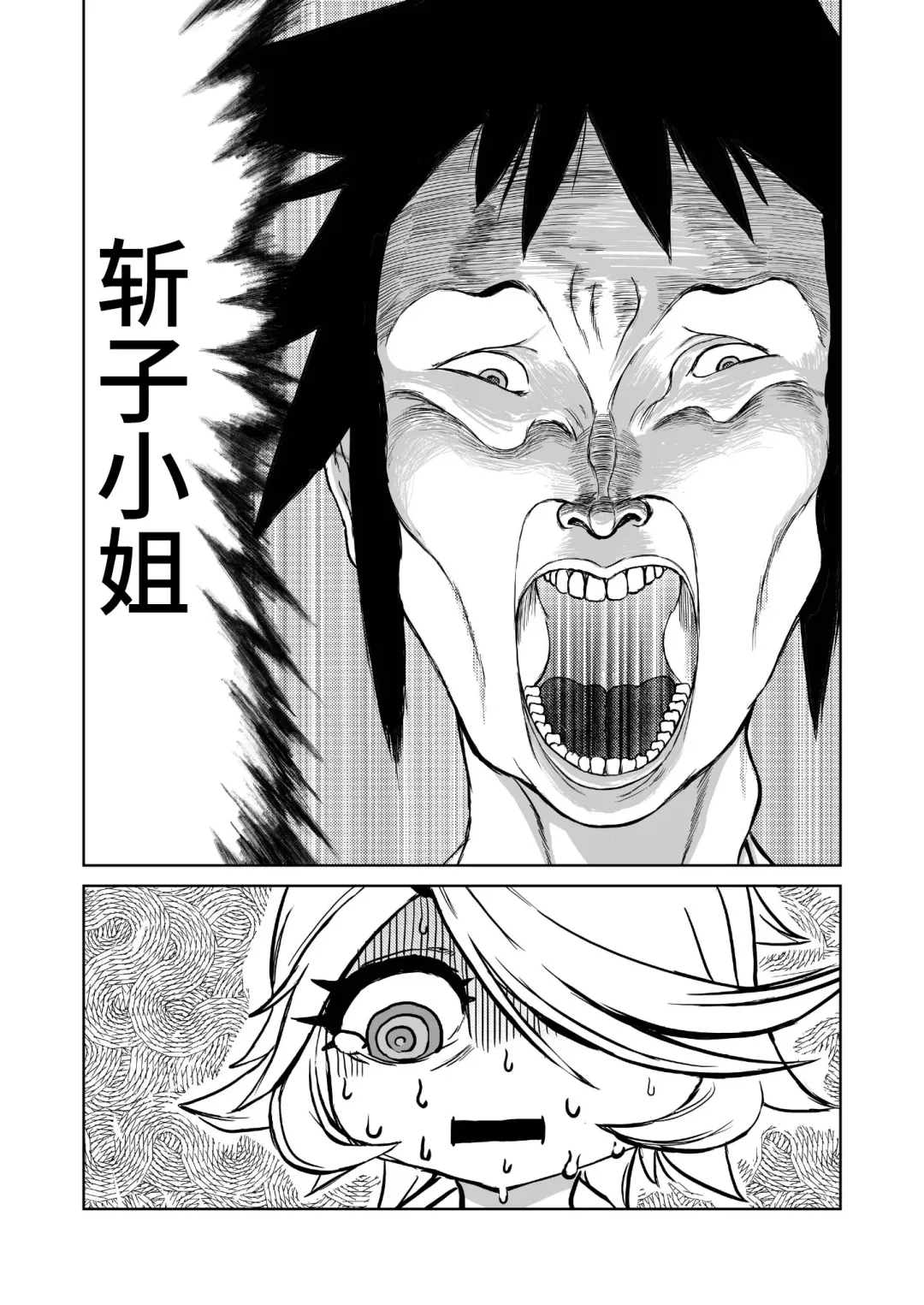 [Yamada Shiguma] CHIA KILL Fhentai - Page 2