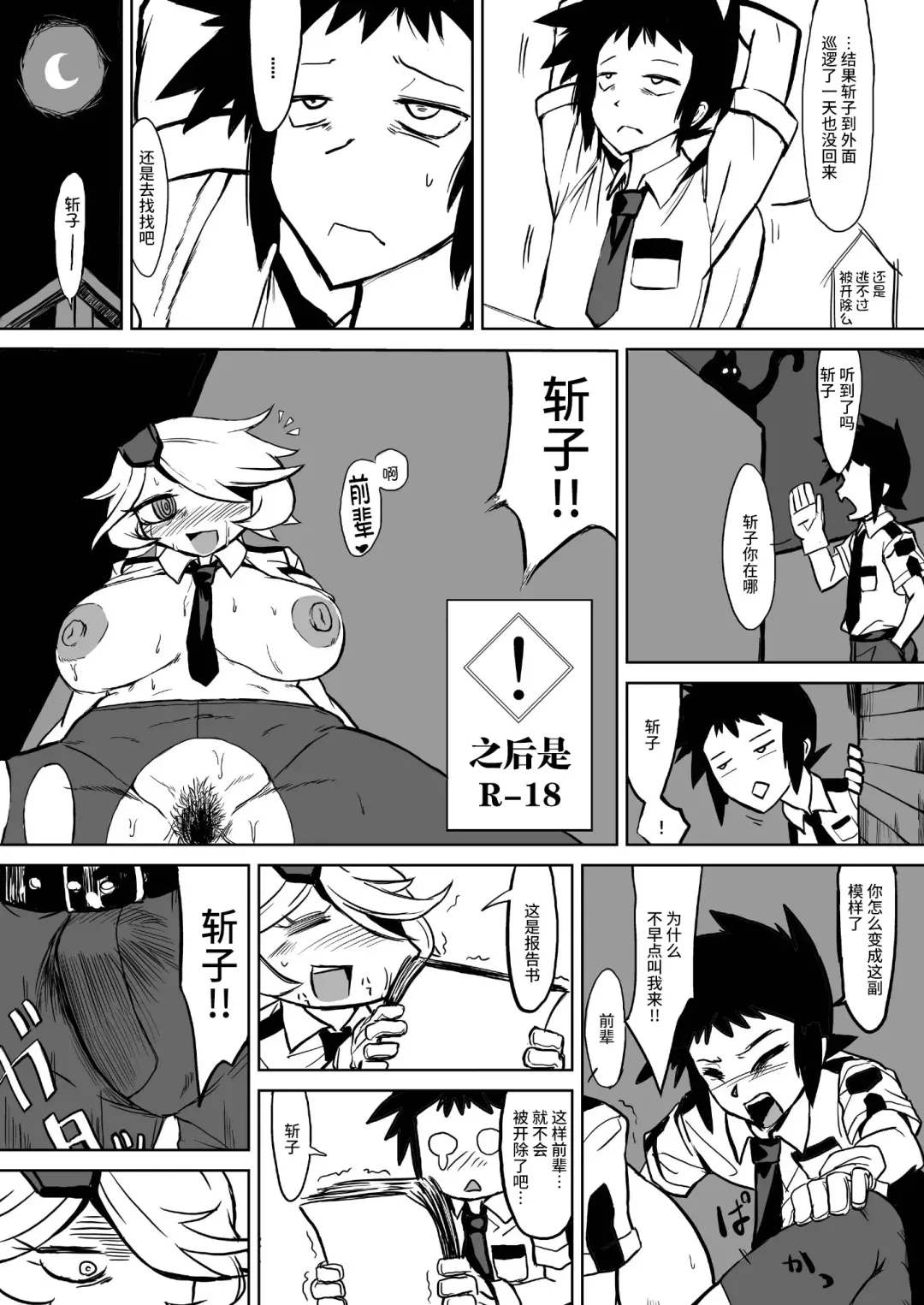 [Yamada Shiguma] CHIA KILL Fhentai - Page 4