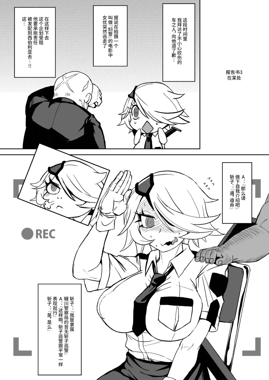 [Yamada Shiguma] CHIA KILL Fhentai - Page 7