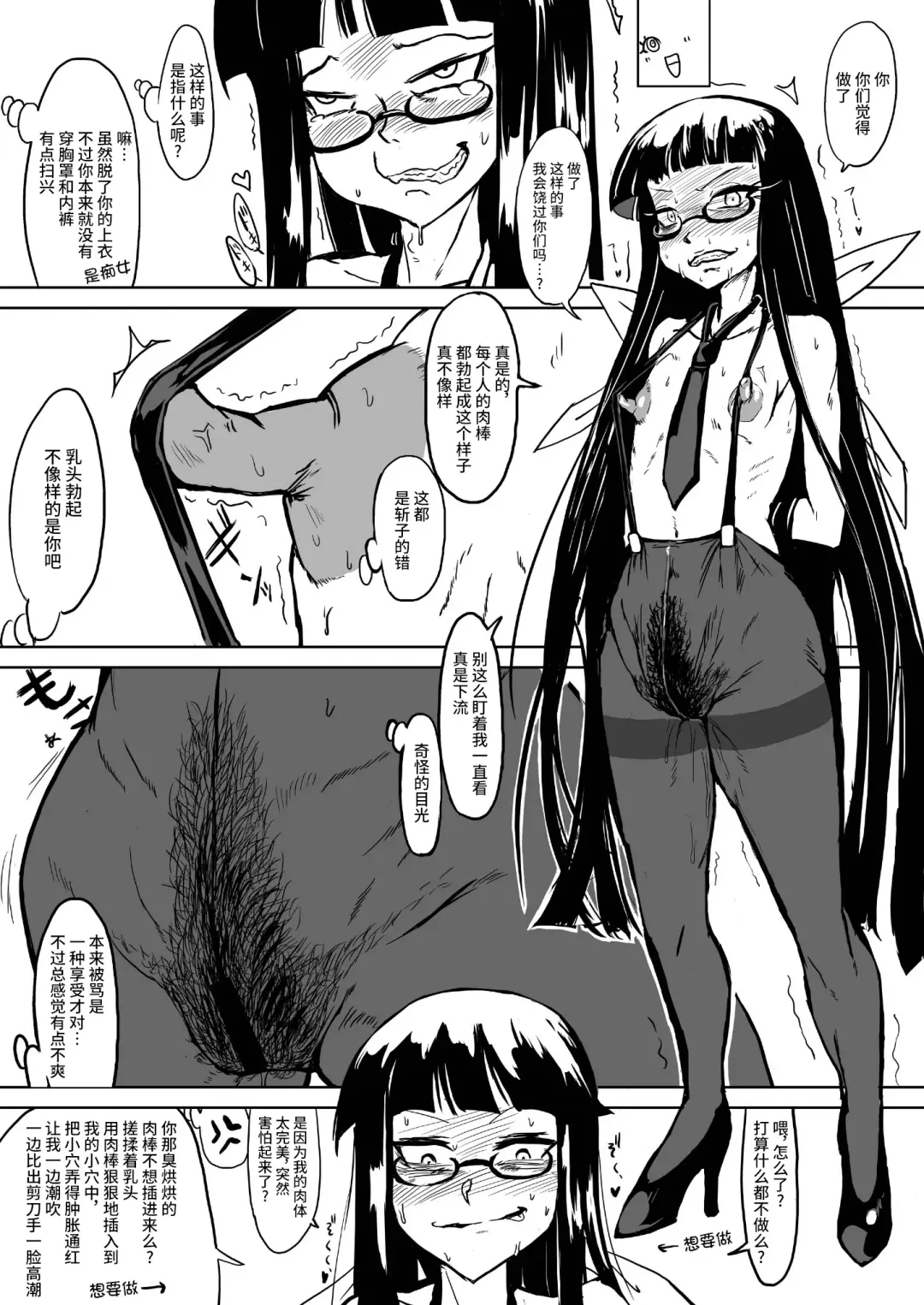[Yamada Shiguma] CHIA KILL Fhentai - Page 9