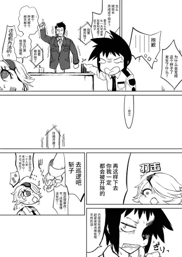 [Yamada Shiguma] CHIA KILL Fhentai - Page 3