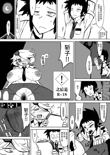 [Yamada Shiguma] CHIA KILL Fhentai - Page 4