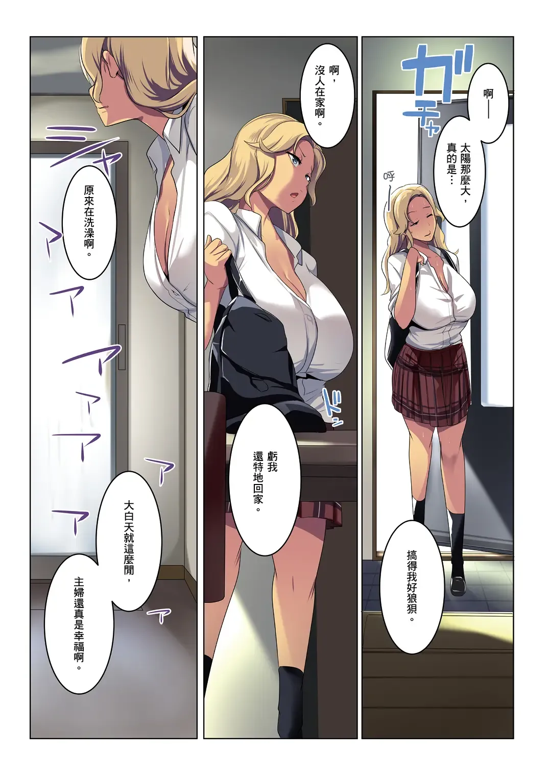 [Muneshiro] Kinpatsu Tsuma no Otomodachi | 金髮妻的小朋友 (decensored) Fhentai - Page 30