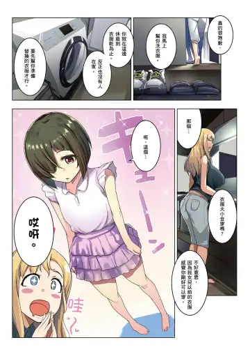 [Muneshiro] Kinpatsu Tsuma no Otomodachi | 金髮妻的小朋友 (decensored) Fhentai - Page 10