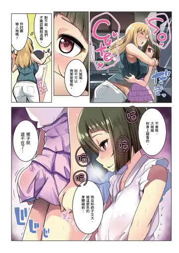 [Muneshiro] Kinpatsu Tsuma no Otomodachi | 金髮妻的小朋友 (decensored) Fhentai - Page 11
