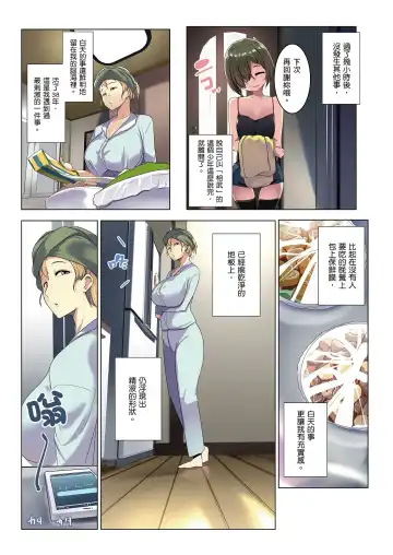 [Muneshiro] Kinpatsu Tsuma no Otomodachi | 金髮妻的小朋友 (decensored) Fhentai - Page 16