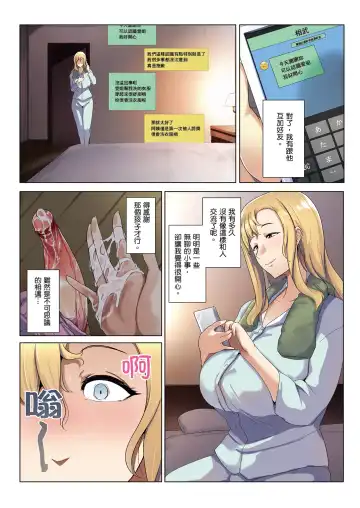 [Muneshiro] Kinpatsu Tsuma no Otomodachi | 金髮妻的小朋友 (decensored) Fhentai - Page 17