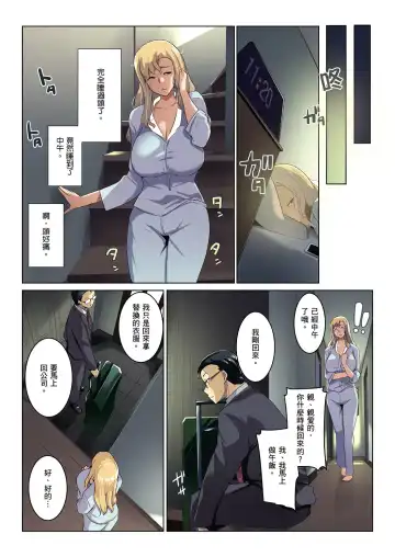 [Muneshiro] Kinpatsu Tsuma no Otomodachi | 金髮妻的小朋友 (decensored) Fhentai - Page 22