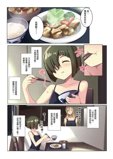 [Muneshiro] Kinpatsu Tsuma no Otomodachi | 金髮妻的小朋友 (decensored) Fhentai - Page 37