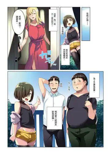 [Muneshiro] Kinpatsu Tsuma no Otomodachi | 金髮妻的小朋友 (decensored) Fhentai - Page 56