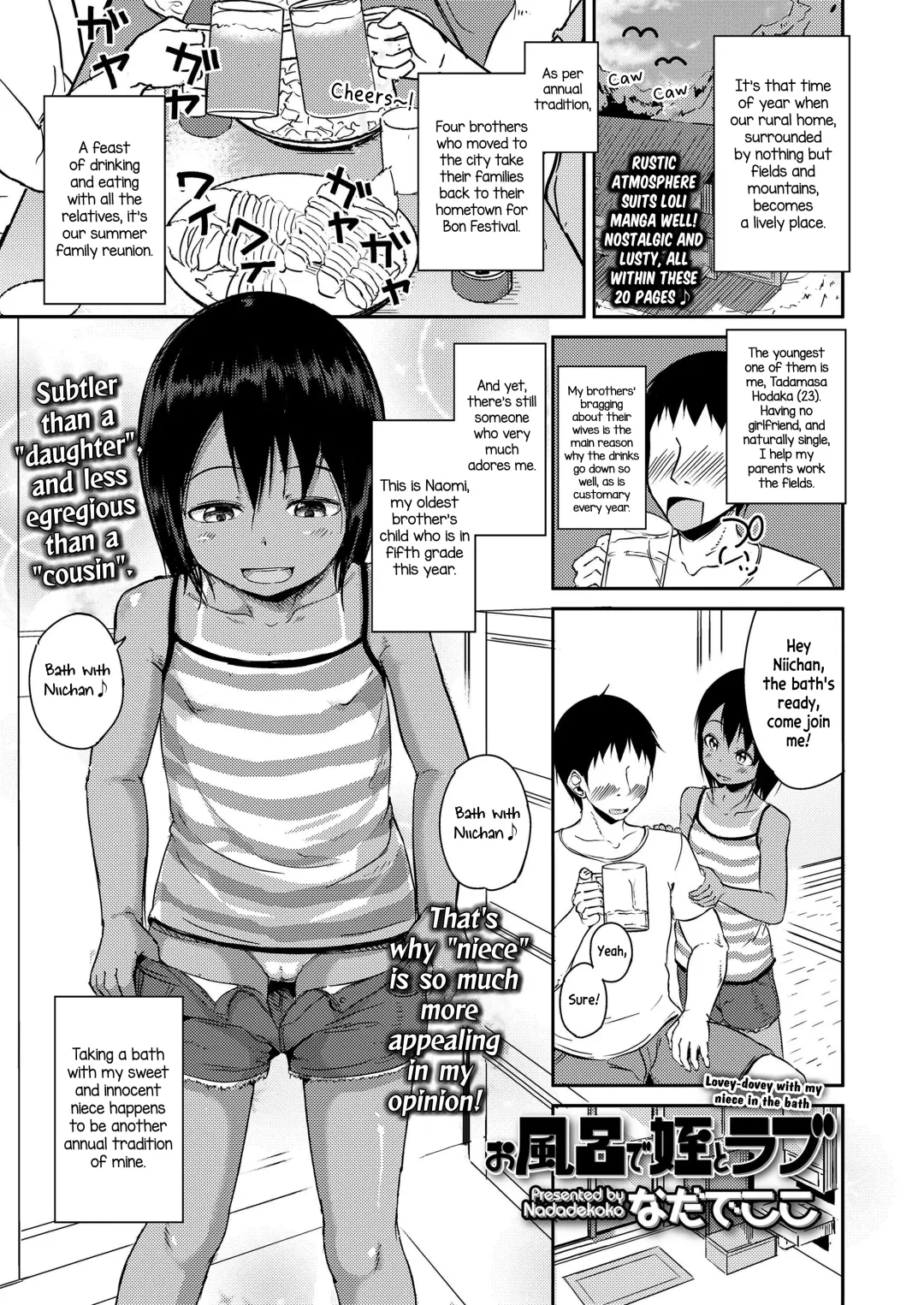 [Nadadekoko] Ofuro de Mei to Love | Lovey-dovey with my niece in the bath Fhentai - Page 1