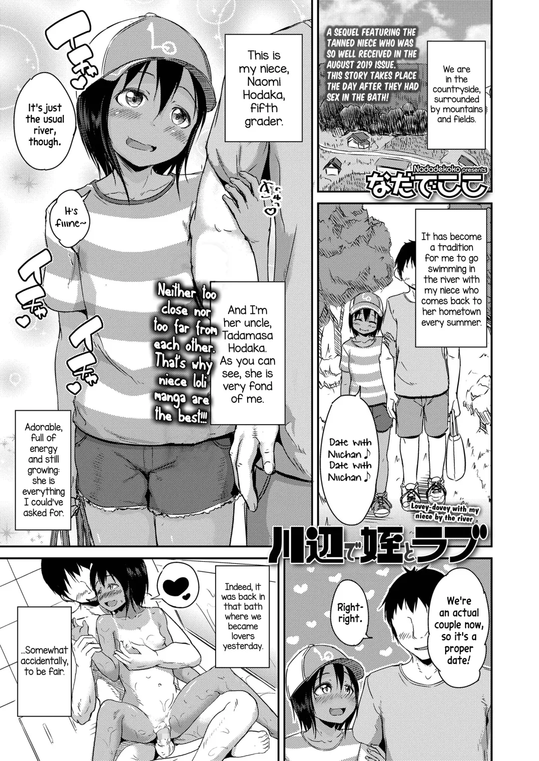 [Nadadekoko] Kawabe de Mei to Love | Lovey-dovey with my niece by the river Fhentai - Page 1