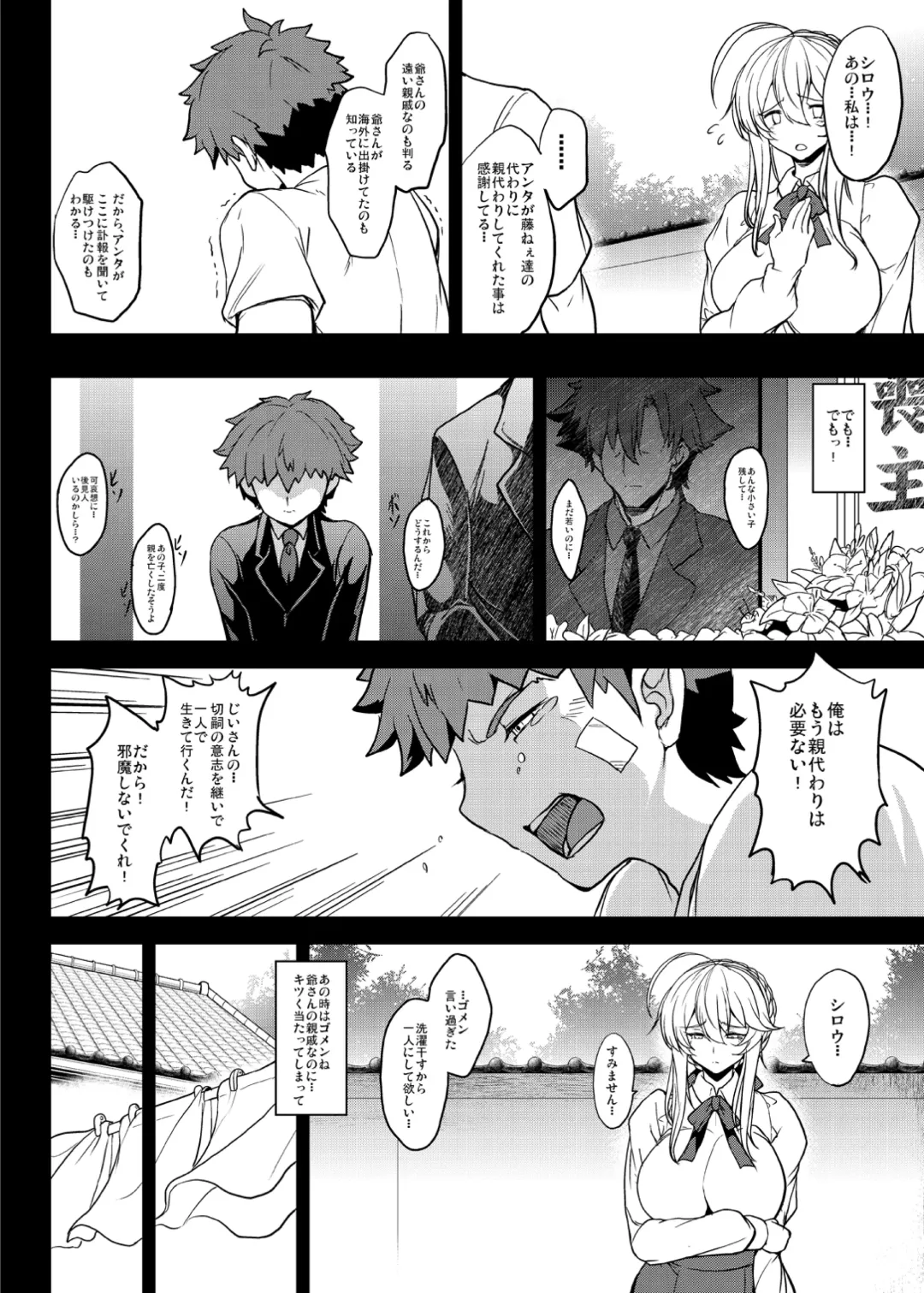 [Yasakani An] Tonari no Chichiou-sama Hachimaku Fhentai - Page 12