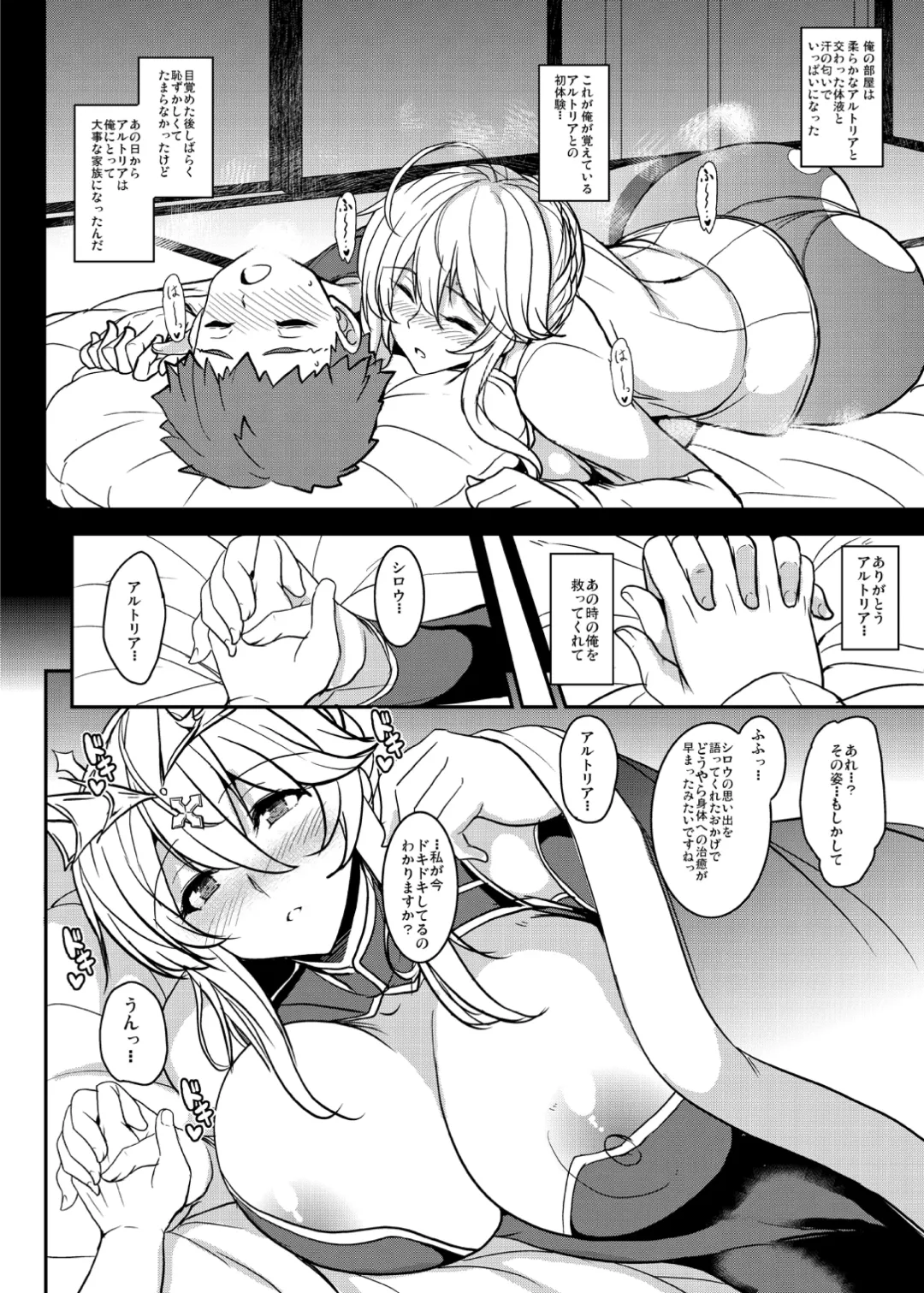 [Yasakani An] Tonari no Chichiou-sama Hachimaku Fhentai - Page 24