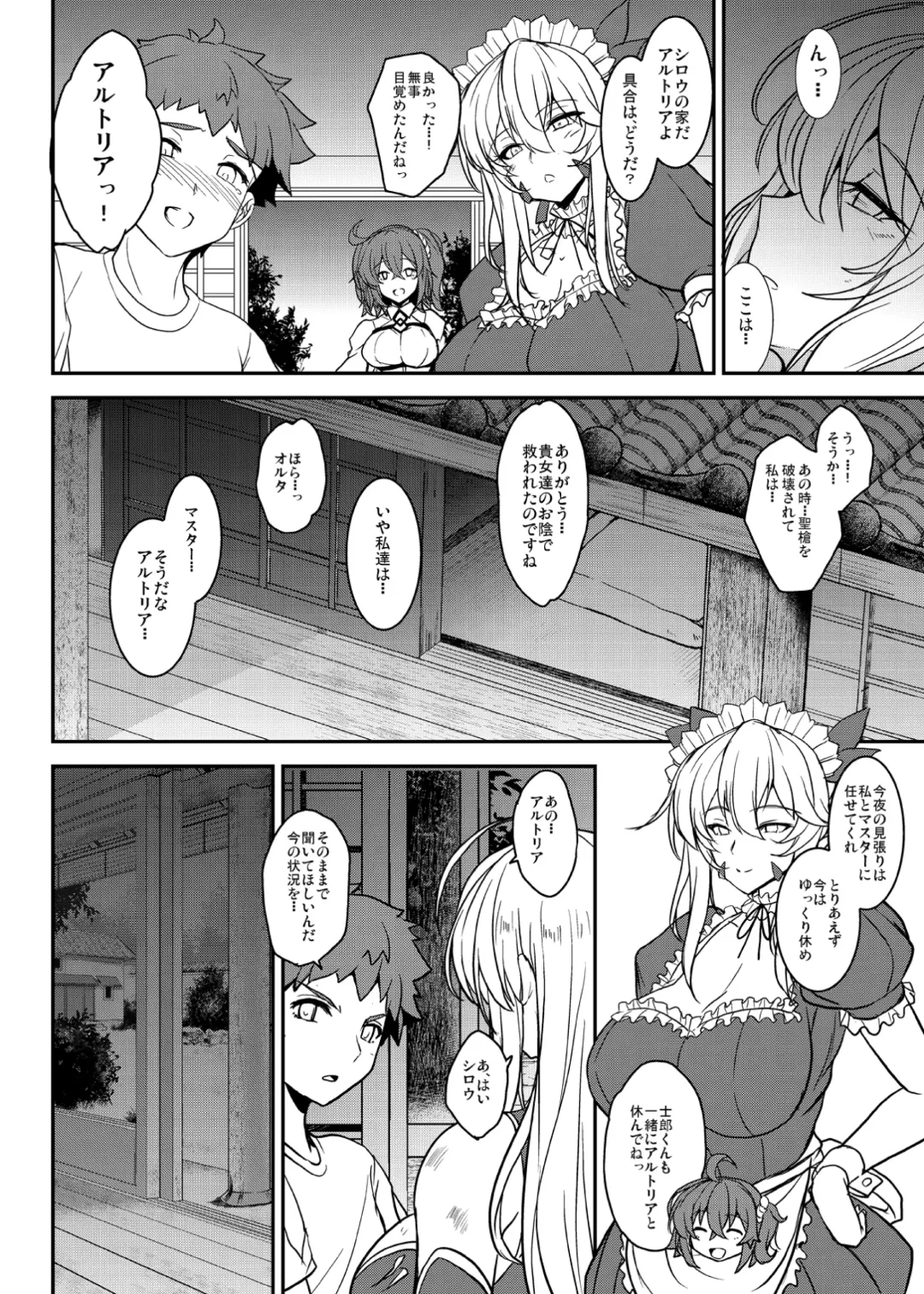 [Yasakani An] Tonari no Chichiou-sama Hachimaku Fhentai - Page 8