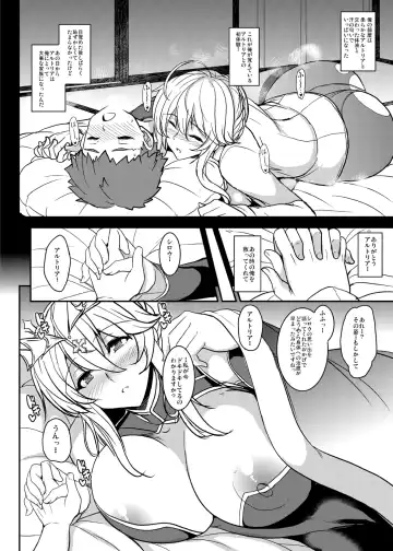 [Yasakani An] Tonari no Chichiou-sama Hachimaku Fhentai - Page 24