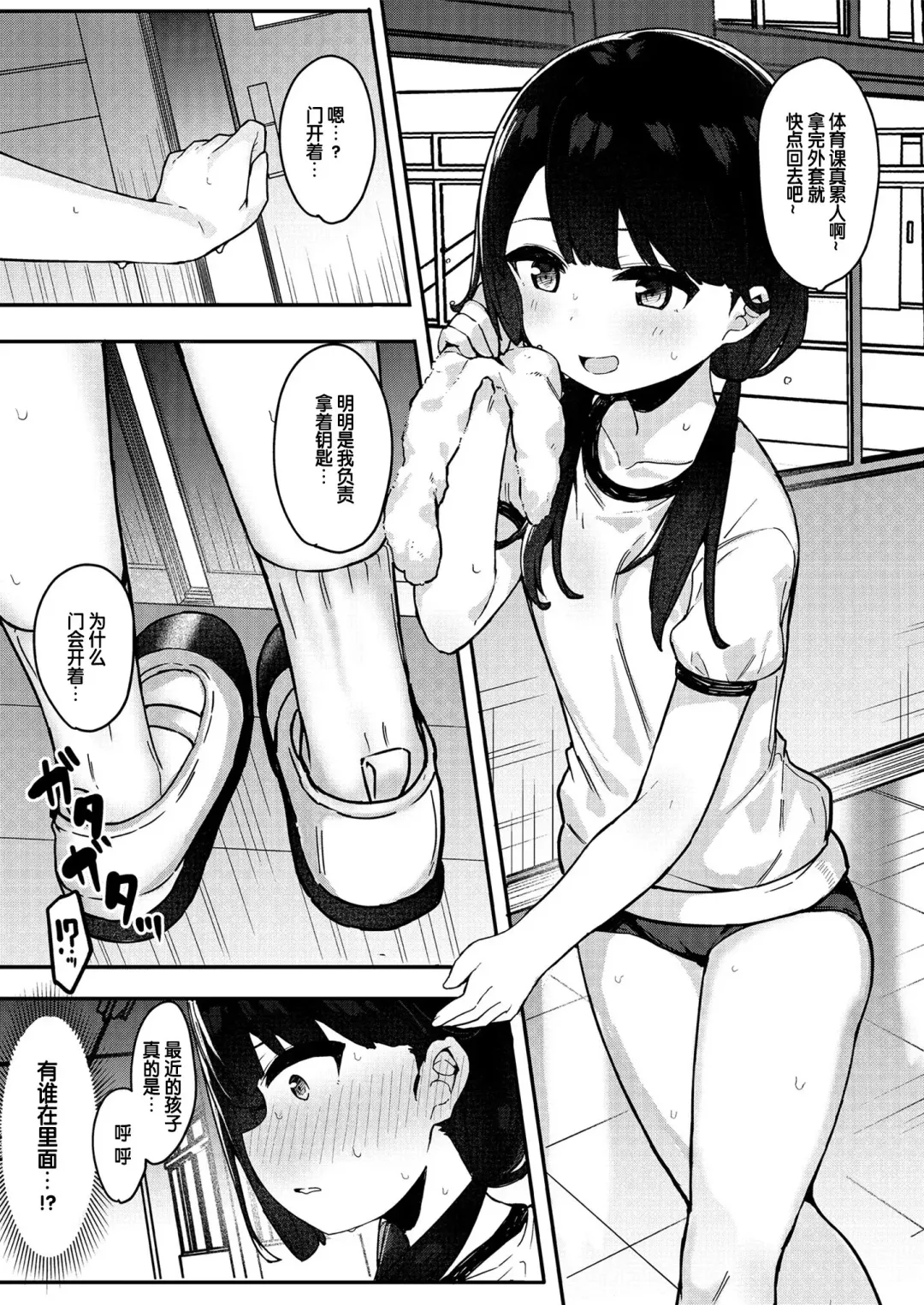 [Tamatanuki] Mesugaki Idol Himenomiya-chan! Fhentai - Page 5