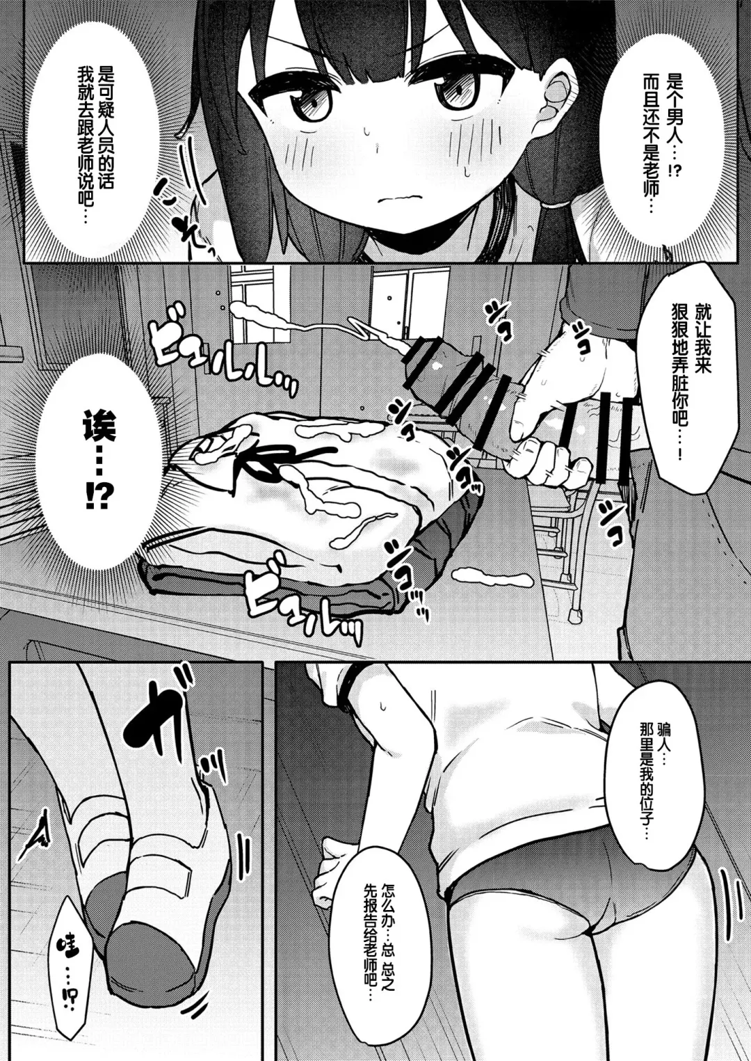[Tamatanuki] Mesugaki Idol Himenomiya-chan! Fhentai - Page 6