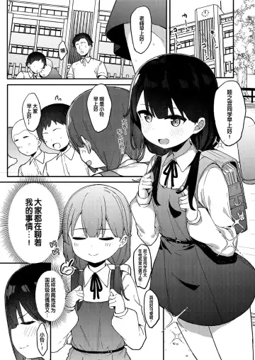Read [Tamatanuki] Mesugaki Idol Himenomiya-chan! - Fhentai