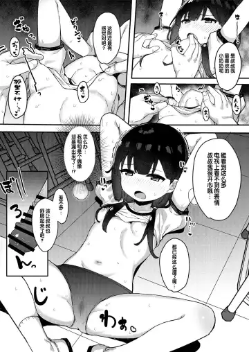 [Tamatanuki] Mesugaki Idol Himenomiya-chan! Fhentai - Page 10
